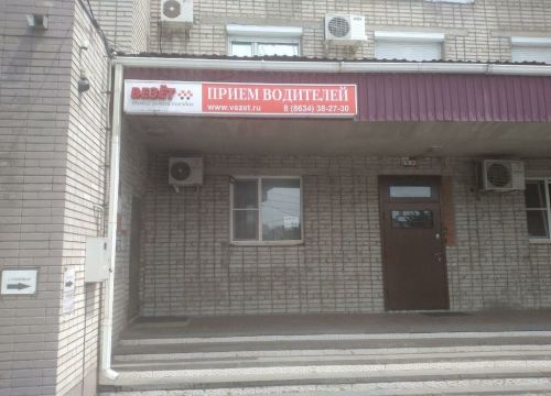 +78634430543 звонок из Везет