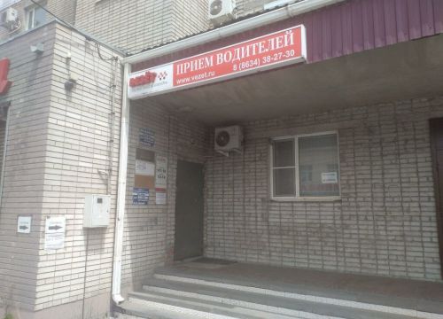 +78634430543 звонок из Везет