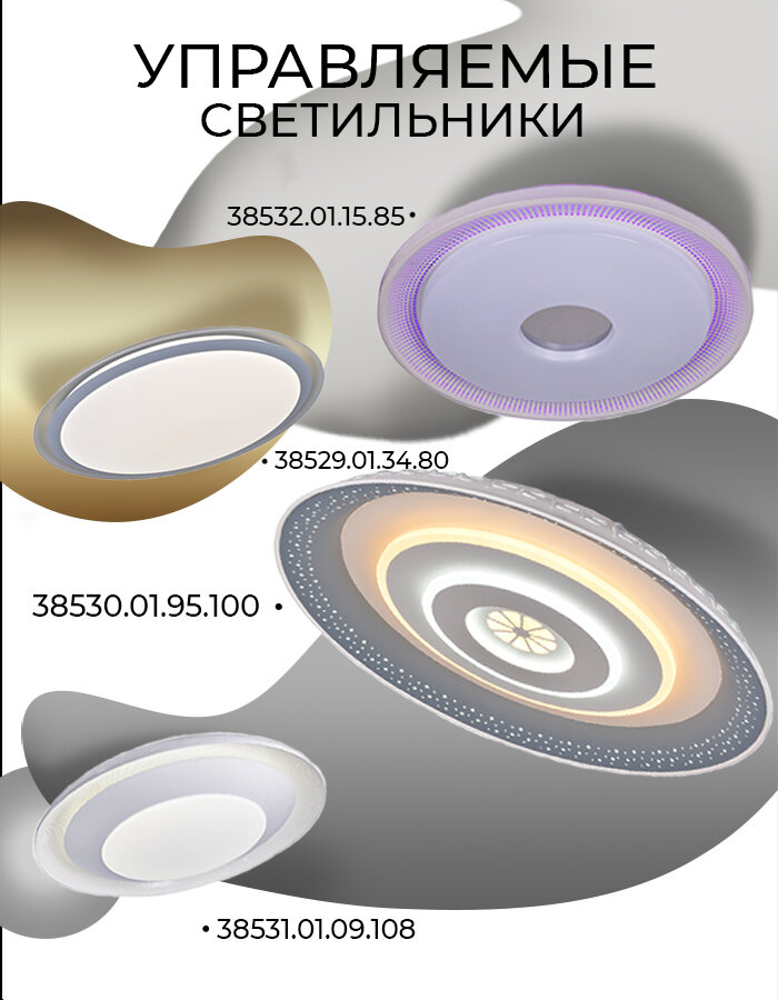 7 светильник