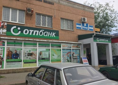 +78636822034 звонок из ОТП Банк