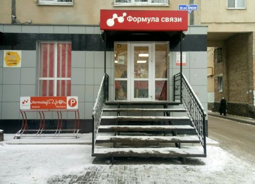 +78652990202 звонок из Формула Связи