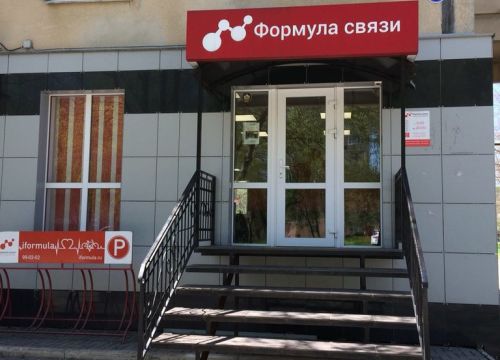 +78652990202 звонок из Формула Связи