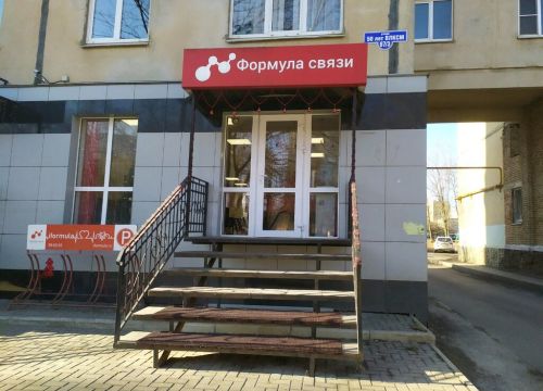 +78652990202 звонок из Формула Связи