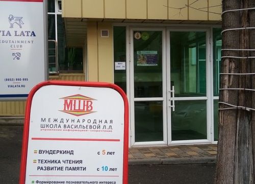+78652990272 звонок из Школа скорочтения Васильевой Л.Л.