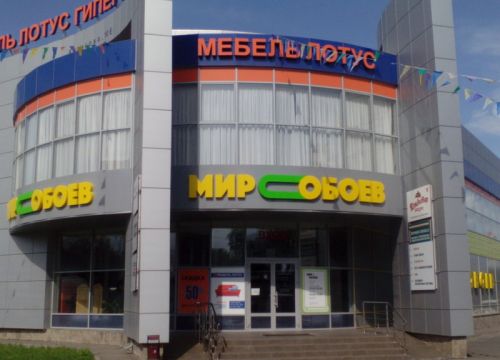 +78652997027 звонок из Мебель Лотус гипермаркет Design