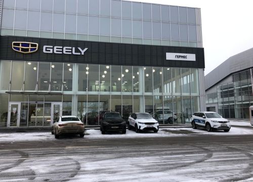 +78652998823 звонок из Гермес Geely СТВ