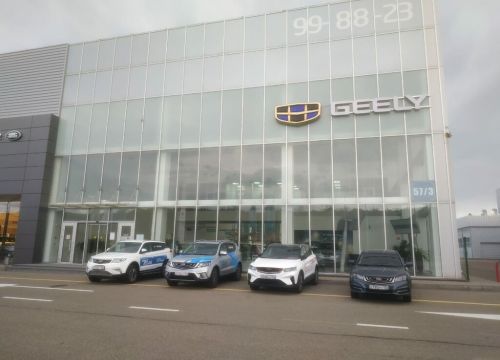 +78652998823 звонок из Гермес Geely СТВ