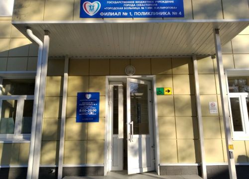 +78692417145 звонок из Поликлиника № 4 Городской больницы № 1