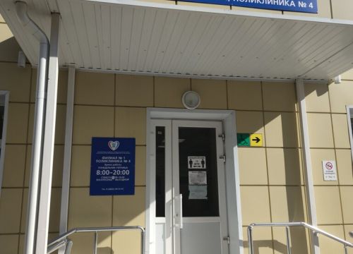 +78692417145 звонок из Поликлиника № 4 Городской больницы № 1