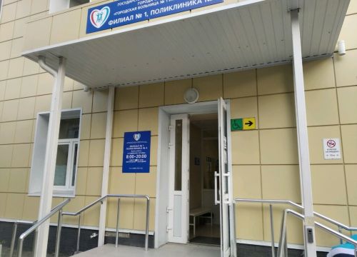 +78692417145 звонок из Поликлиника № 4 Городской больницы № 1