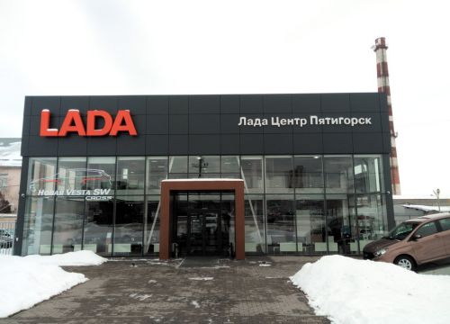 +78792254529 звонок из Лада Центр Пятигорск