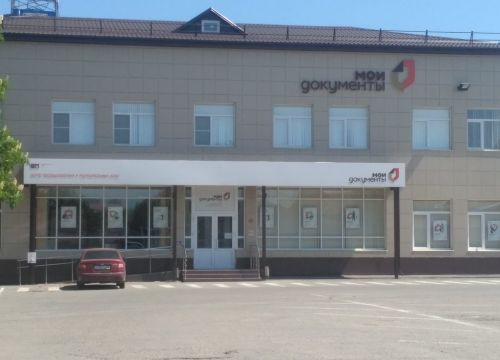 +78792261033 звонок из МБУ МФЦ Минераловодского городского округа Ставропольского края