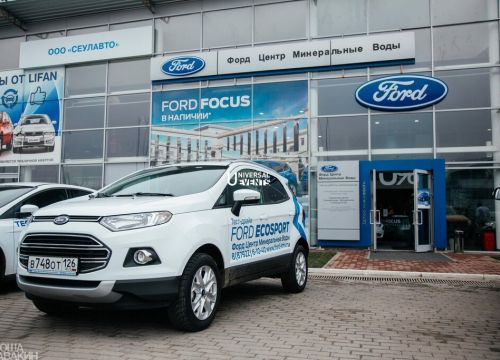 +78792261040 звонок из Форд Центр