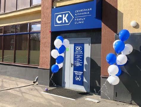 +79000430886 звонок из Семейная клиника