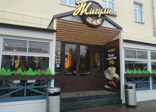 +79001180000 звонок из Жигули