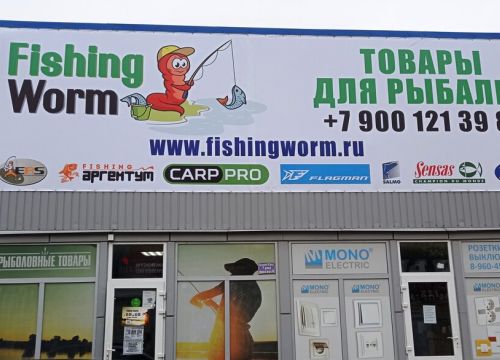 +79001213980 звонок из Fishingworm