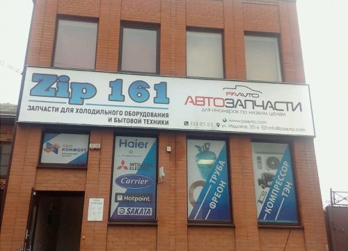 +79001253103 звонок из Zip161