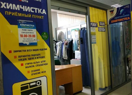 +79002041302 звонок из Мастерская по ремонту одежды