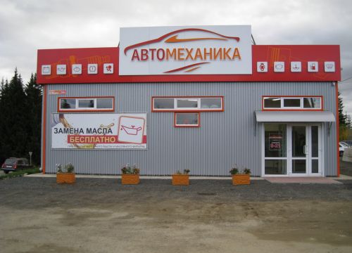 +79002111091 звонок из Автоцентр Автомеханика
