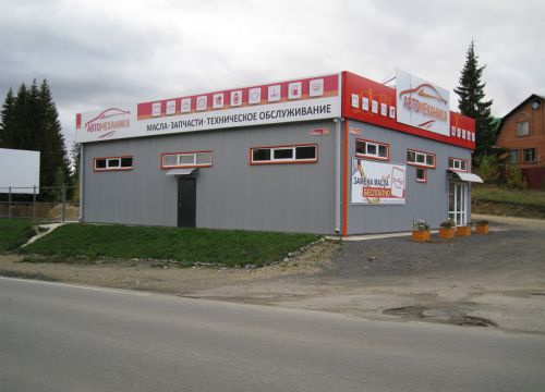 +79002111091 звонок из Автоцентр Автомеханика