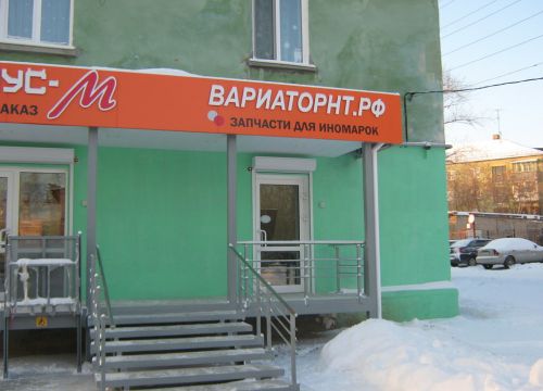 +79002113333 звонок из Вариатор