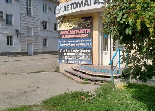 +79002141881 звонок из АвтоШах