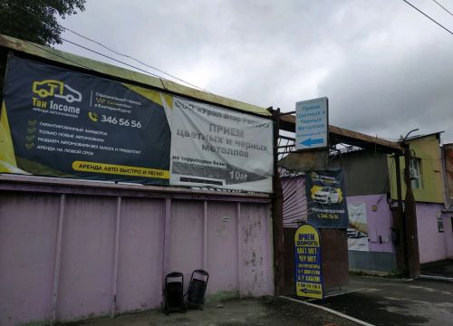 +79002142164 звонок из Уралвторресурс