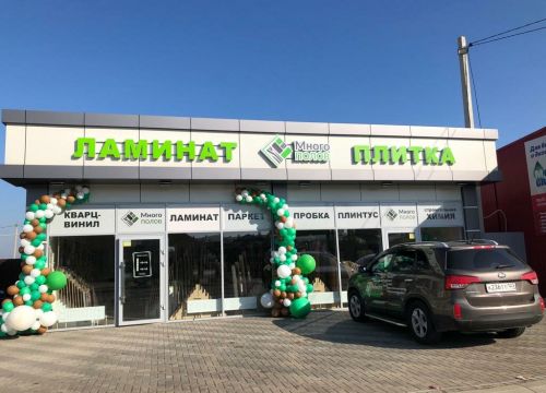 +79002432496 звонок из МногоПолов