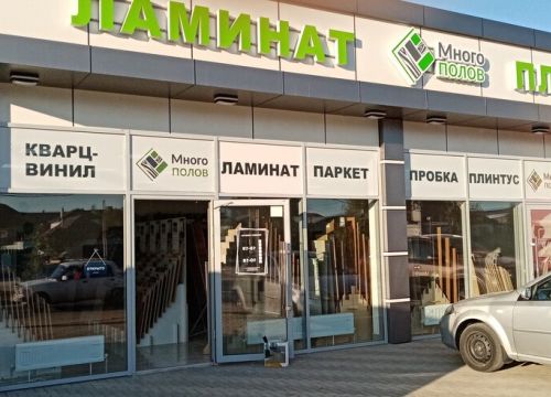 +79002432496 звонок из МногоПолов