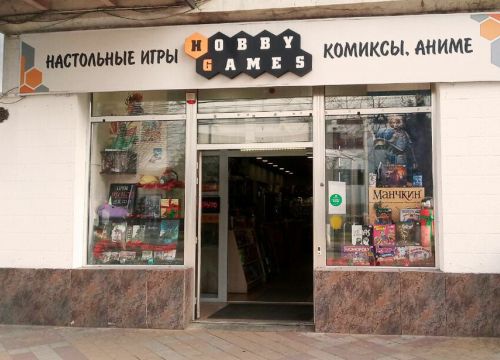 +79002576565 звонок из Hobby Games