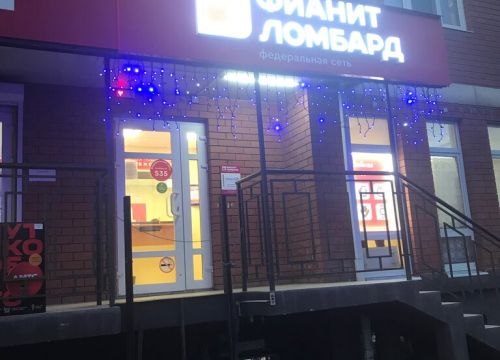 +79002611616 звонок из Ломбард