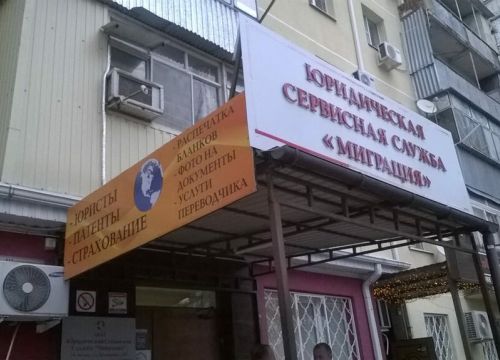 +79002771477 звонок из Миграция