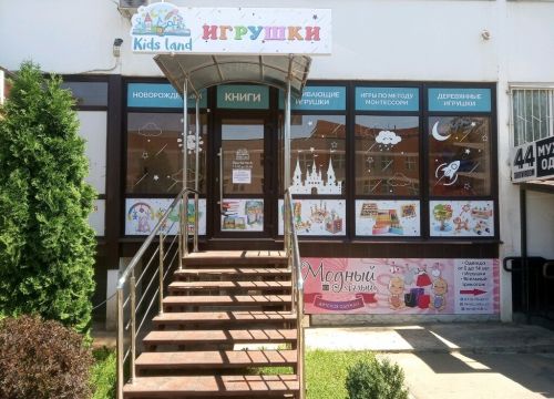 +79002887778 звонок из Kids Land