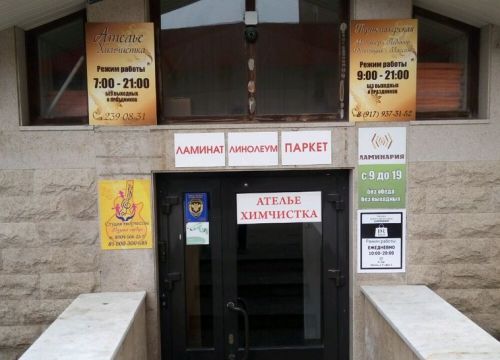 +79003262867 звонок из Ламинария