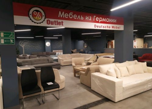 +79003501010 звонок из Deustche Möbel outlet
