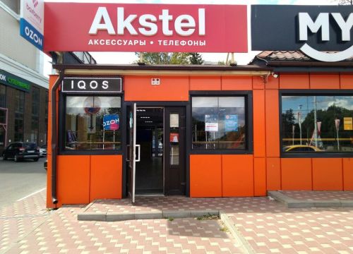 +79003551080 звонок из АксТел