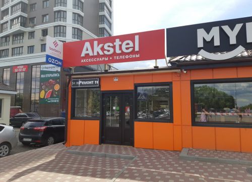 +79003551080 звонок из АксТел