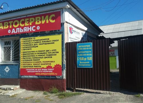 +79003600009 звонок из Альянс