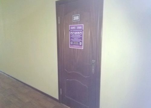 +79003601555 звонок из Секрет стиля