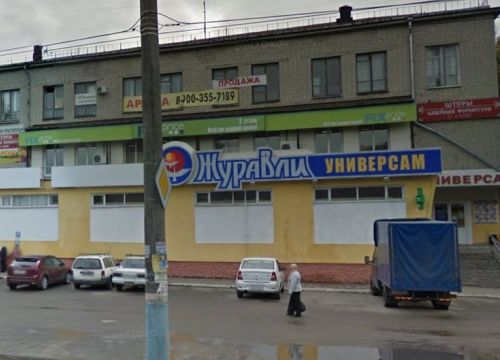 +79003710543 звонок из АртСервис 32