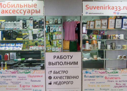 +79004811991 звонок из Suvenirka33.ru