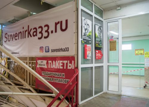 +79004811991 звонок из Suvenirka33.ru
