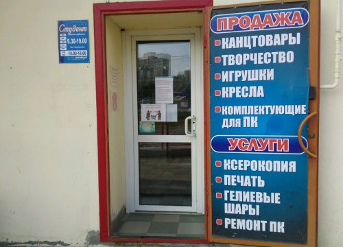 +79004811999 звонок из Студент