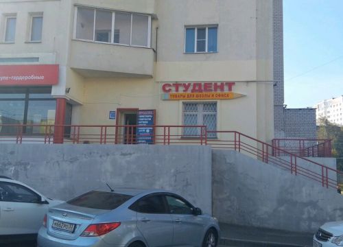 +79004811999 звонок из Студент