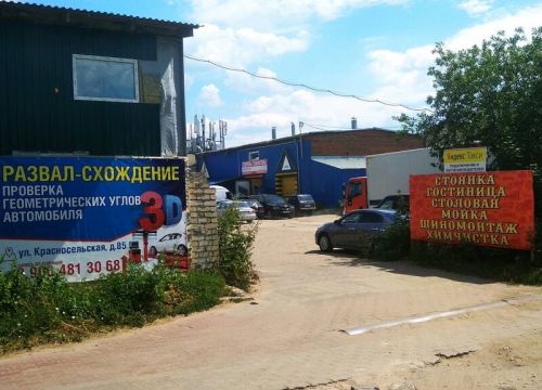 +79004832329 звонок из Парковка