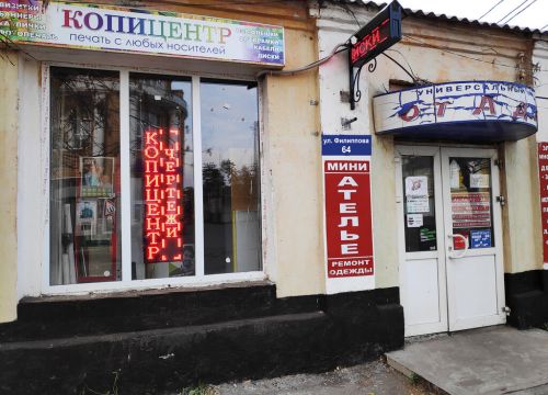 +79005101212 звонок из КопиЦентр