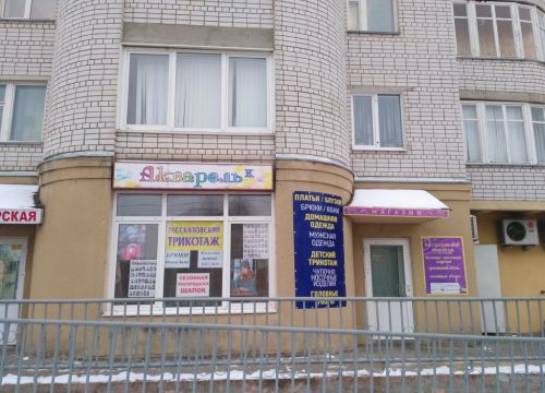 +79005102100 звонок из Трикотажный мир