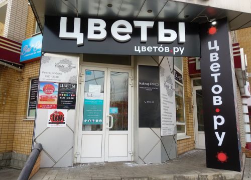 +79005150706 звонок из Цветов.ру