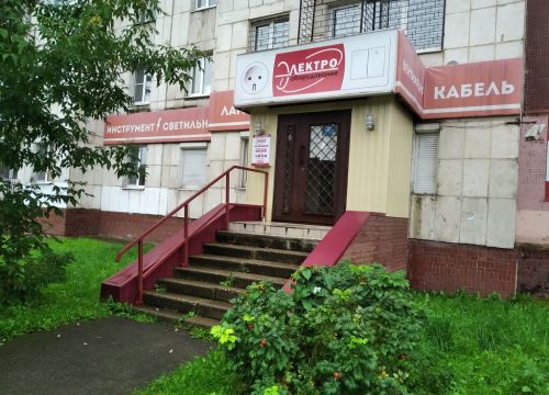 +79005353512 звонок из Электрооборудование