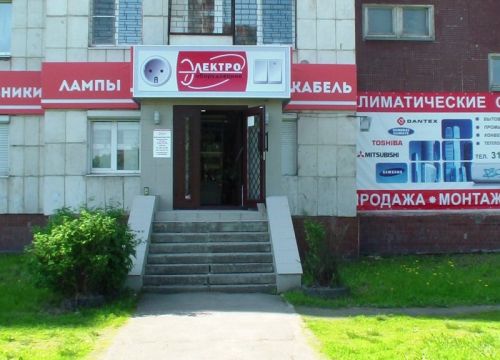 +79005353512 звонок из Электрооборудование